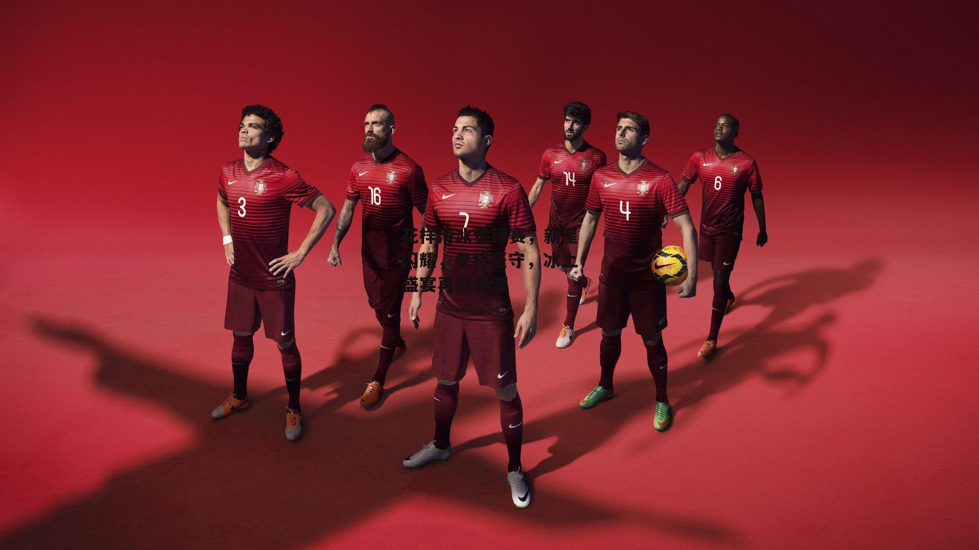 花样滑冰世锦赛<a href=