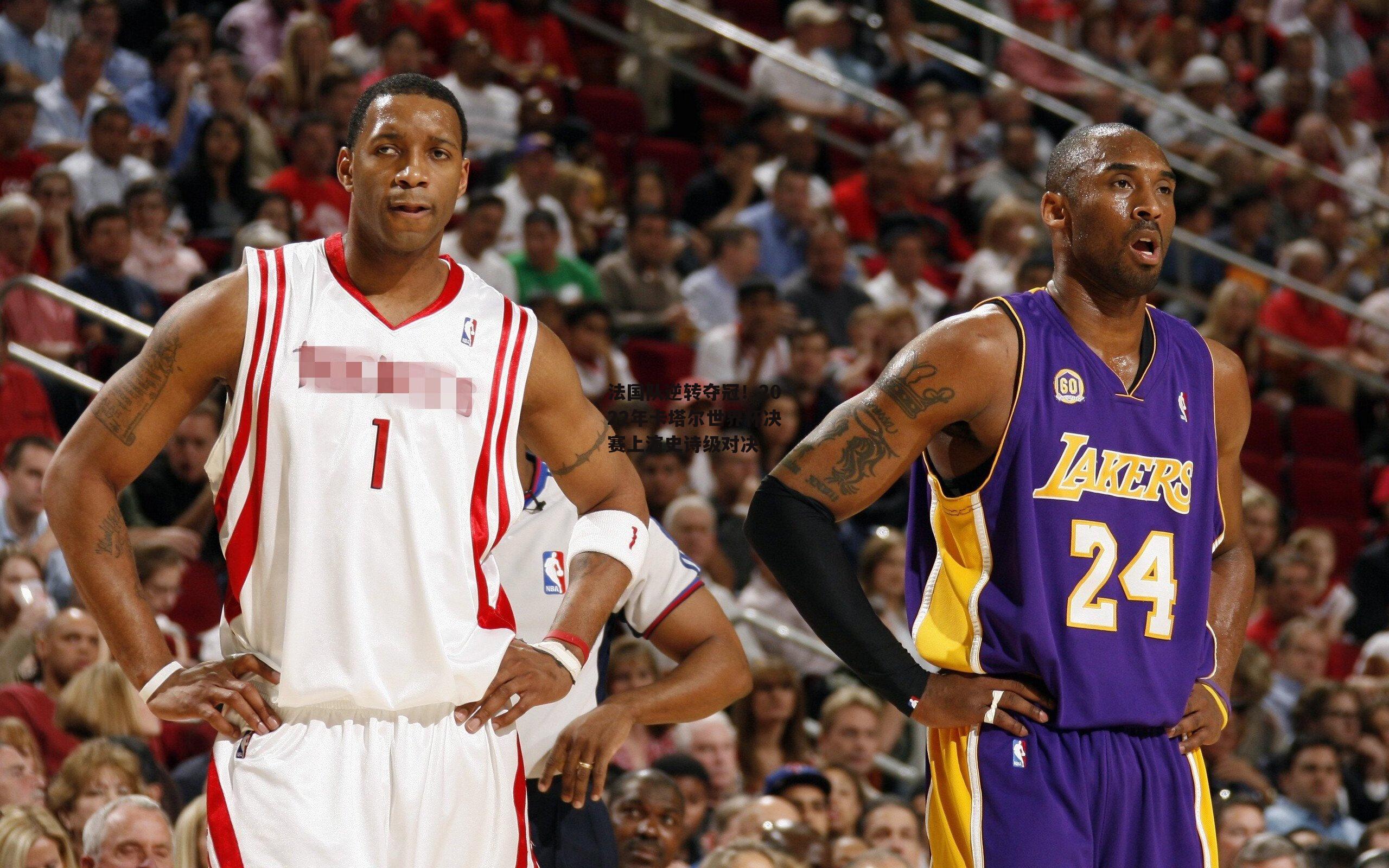 法国队逆转夺冠！2022年卡塔尔世界杯决赛上演史诗级对决